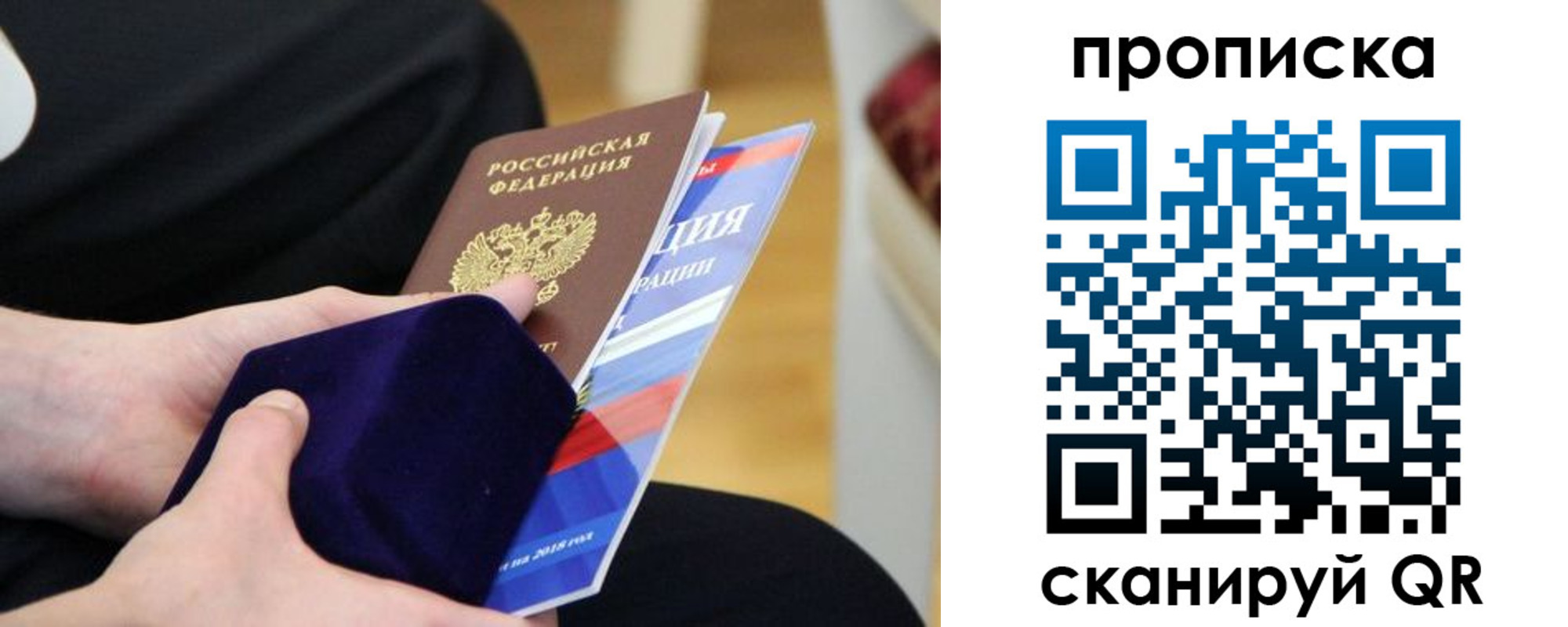 временная прописка в Нижневартовске