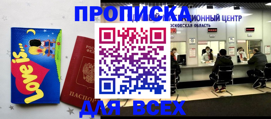 временная регистрация недорого в Нижневартовске