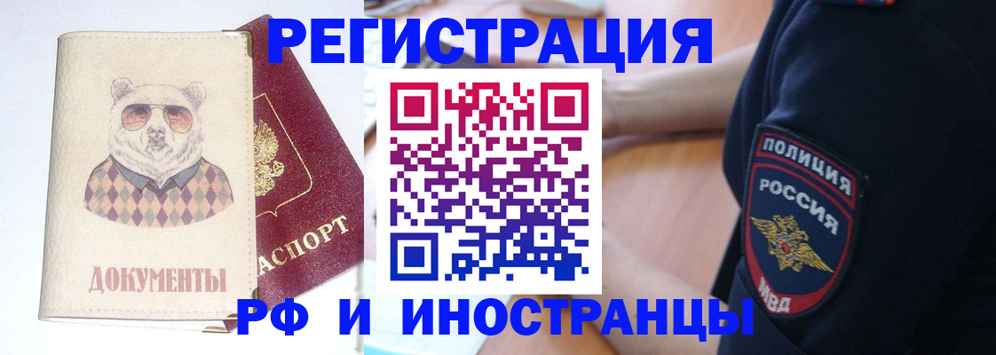 прописка 2025 в Нижневартовске