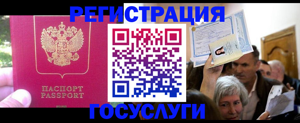 временная регистрация в квартире в Нижневартовске